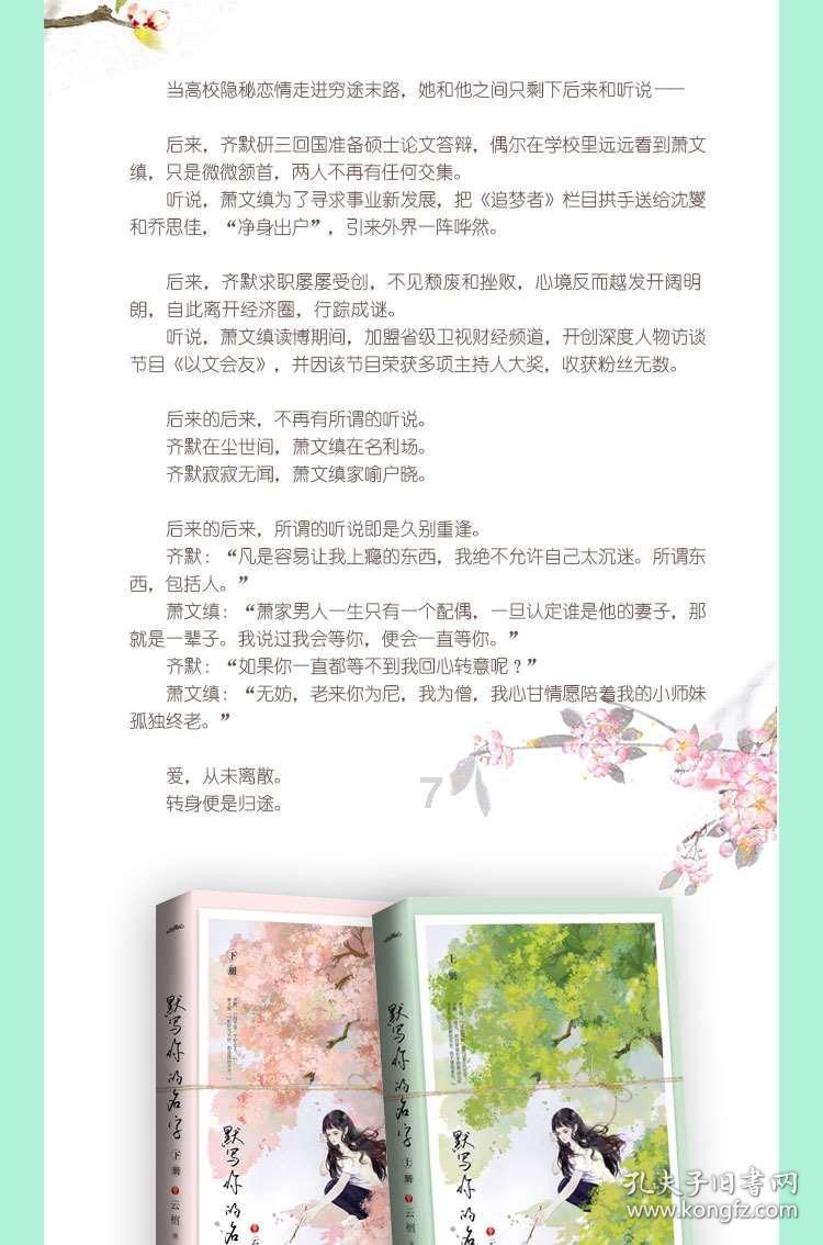 幻想纹章3